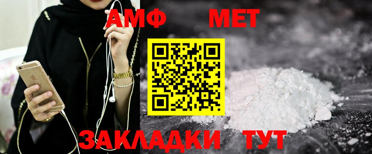 АМФ Розовый Киреевск