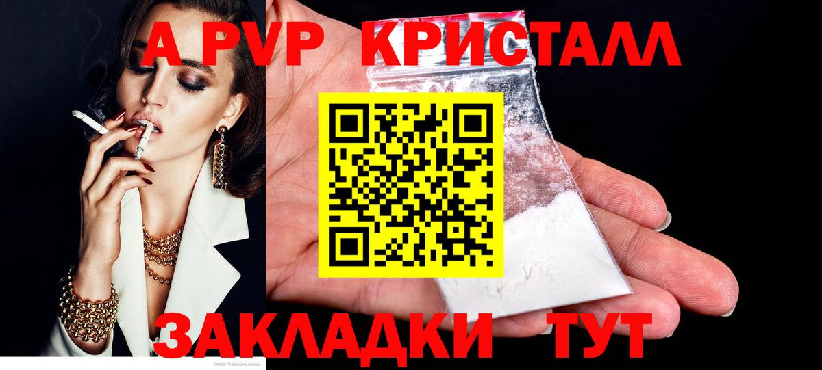 Киреевск  А ПВП мука  А ПВП крисы CK  A PVP VHQ  Вход с VPN 