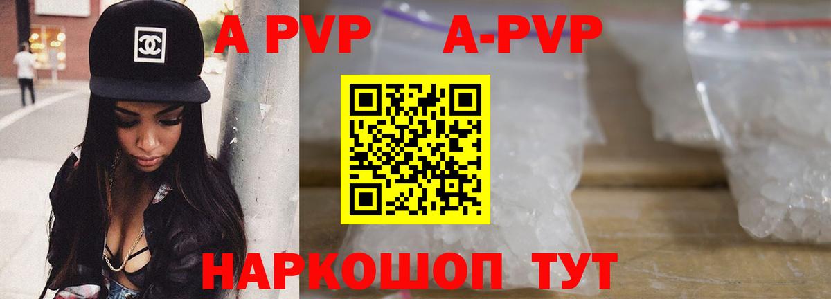 Alfa_PVP Crystall Киреевск