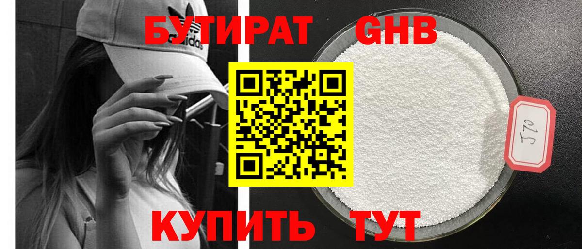 Киреевск  БУТИРАТ буратино  Бутират  Вход с VPN 
