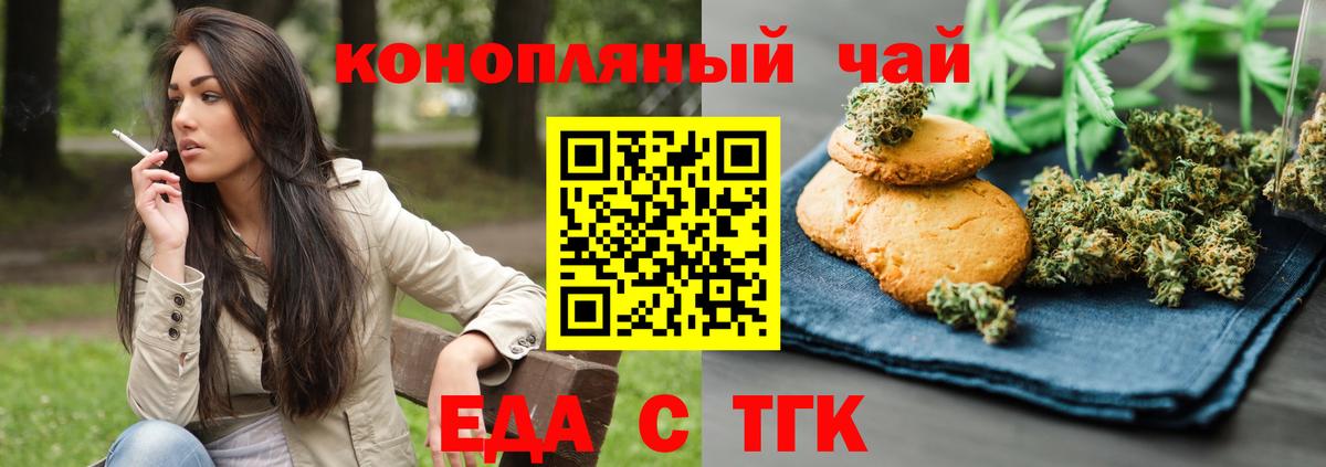 Киреевск  Cannafood конопля  Вход с VPN 