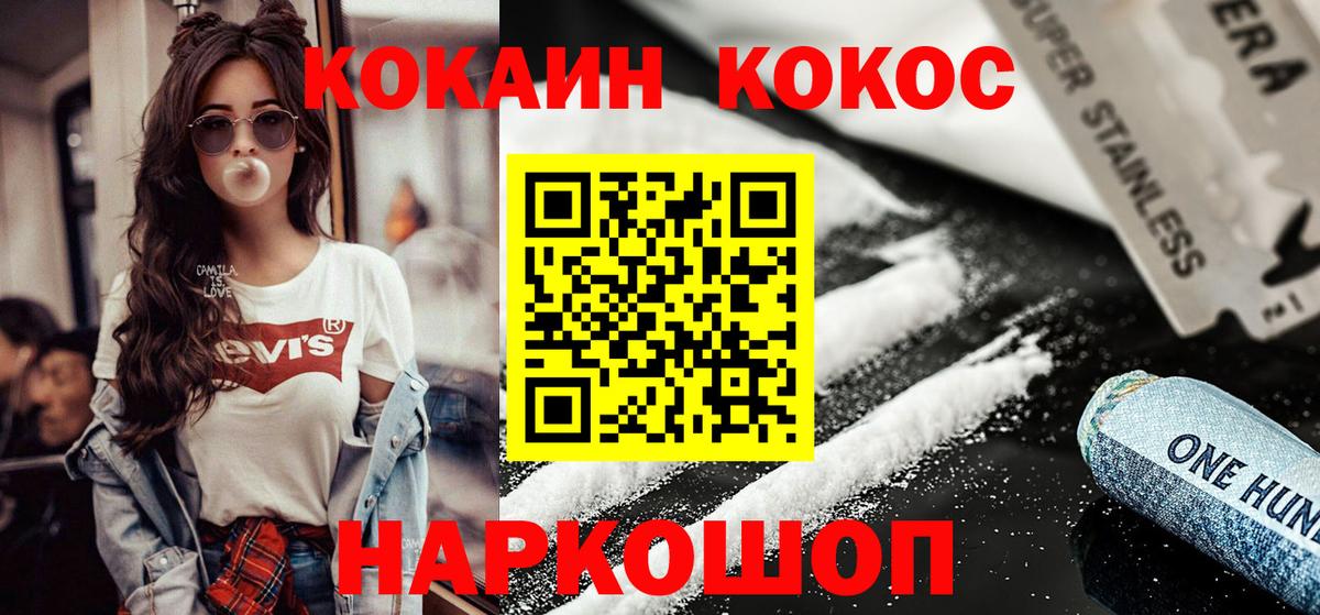 Киреевск  COCAIN 98%  Cocaine Боливия  Вход с VPN 