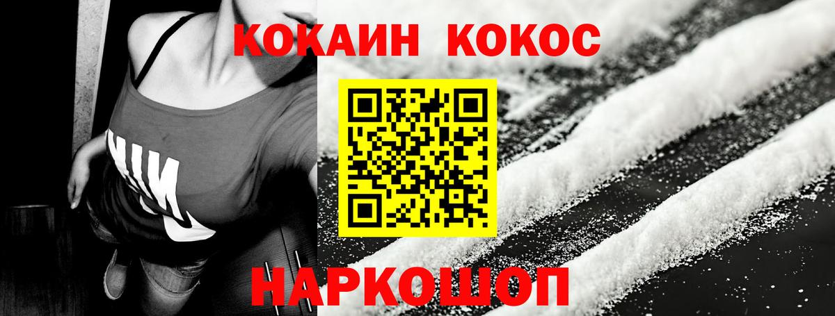 Кокаин FishScale Киреевск