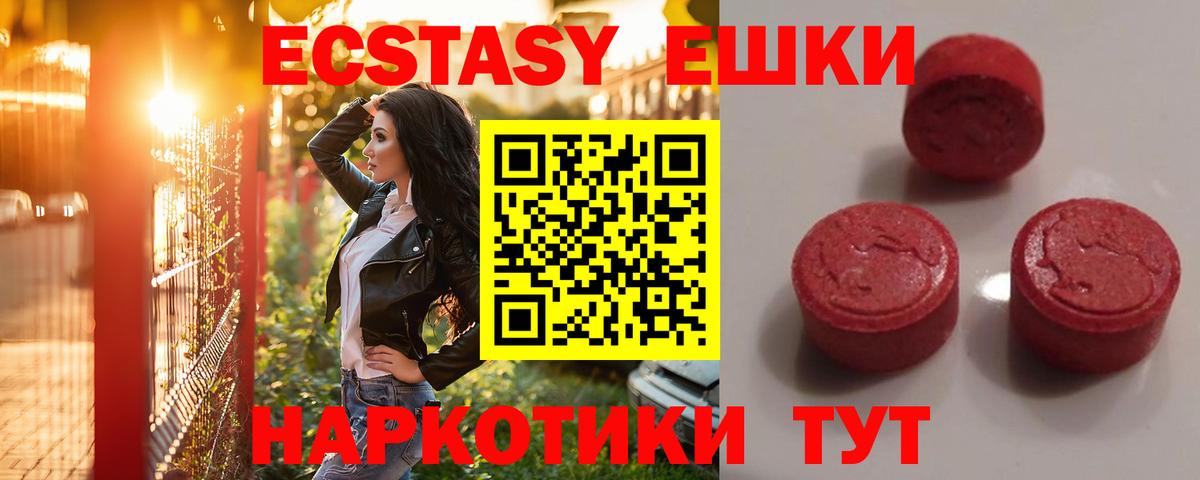 ЭКСТАЗИ TESLA Киреевск