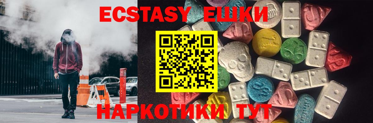 Киреевск  купить закладку  Ecstasy XTC  Вход с VPN  Ecstasy 99% 