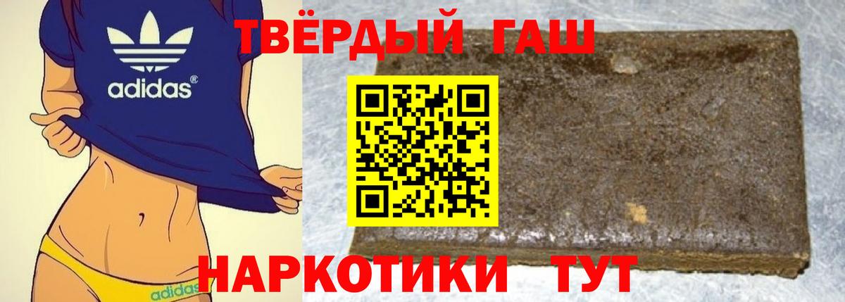 Гашиш Изолятор Киреевск