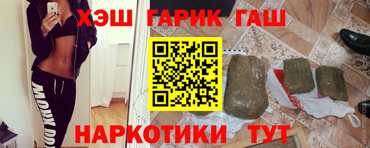 ГАШ hashish  ГАШ  Киреевск  Гашиш Изолятор  Вход с VPN 