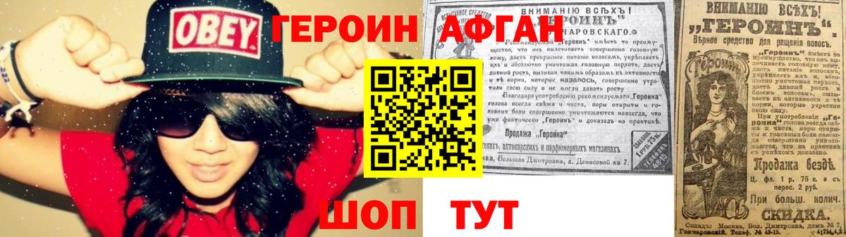 Героин хмурый  Вход с VPN  ГЕРОИН  Киреевск 