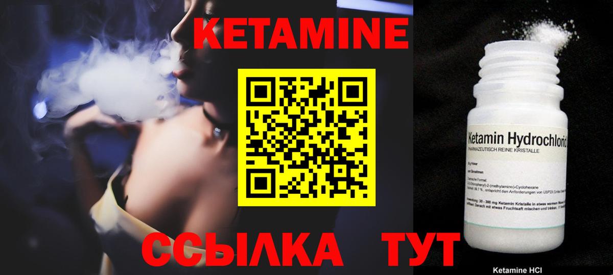 КЕТАМИН ketamine  Вход с VPN  Кетамин ketamine  Киреевск 