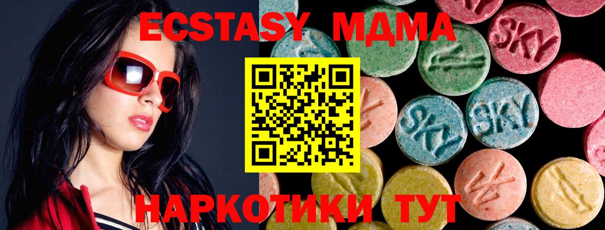 МДМА crystal Киреевск
