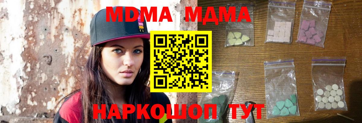 MDMA VHQ  Вход с VPN  Киреевск  МДМА crystal 