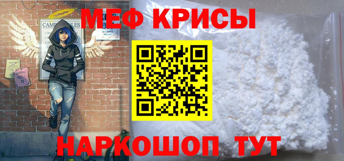 Мефедрон мяу мяу  МЯУ-МЯУ  Вход с VPN  Киреевск  Мефедрон мяу мяу 