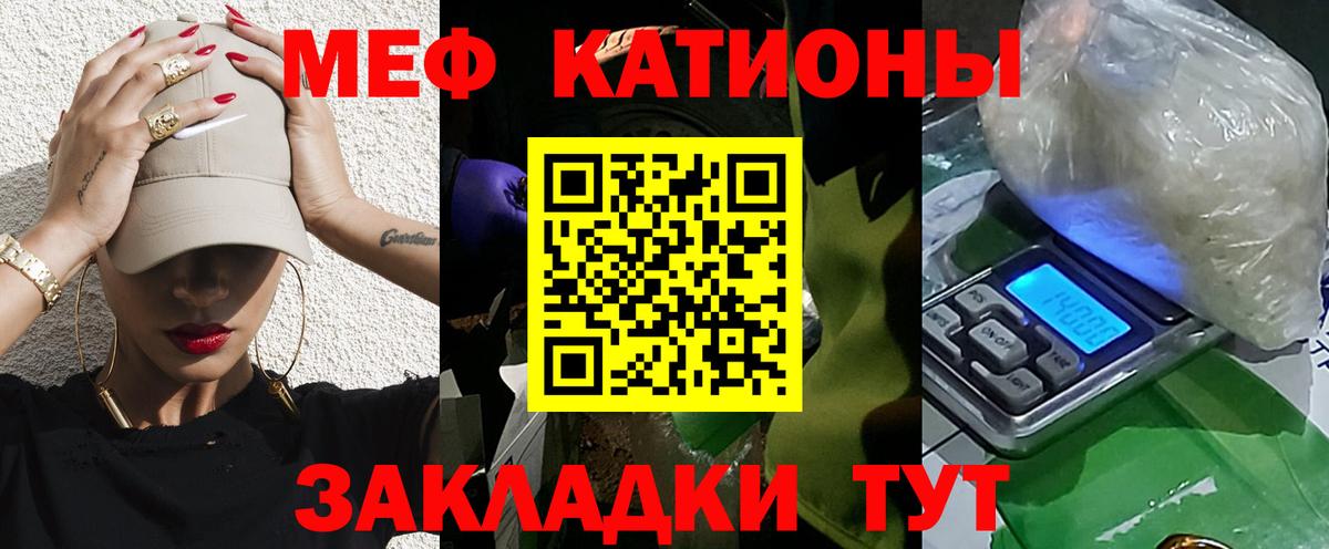 Мефедрон кристаллы Киреевск