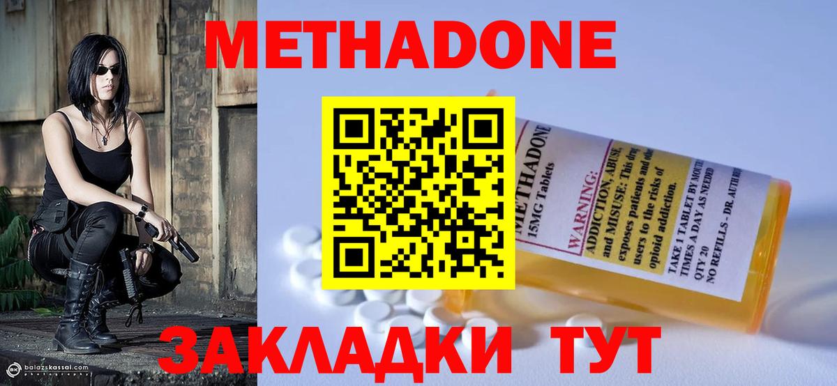 МЕТАДОН кристалл  Вход с VPN  Метадон белоснежный  Киреевск 