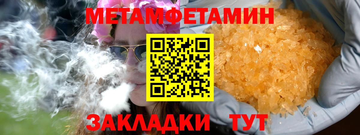 Метамфетамин винт Киреевск