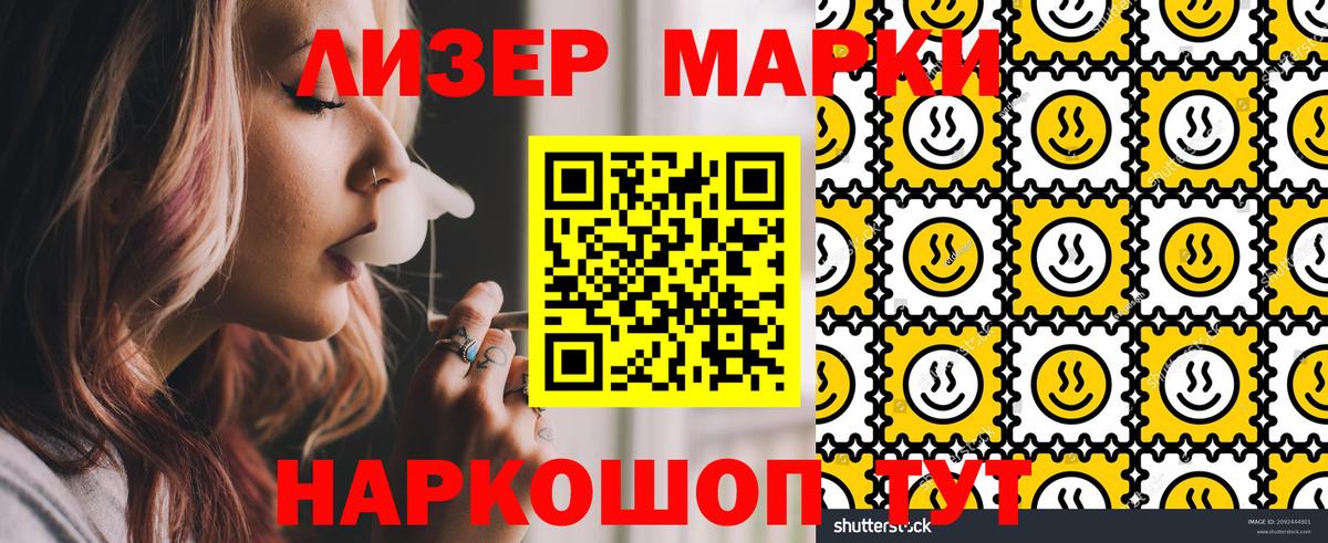Марки N-bome 1500мкг  Вход с VPN  Киреевск  Марки N-bome 1500мкг 