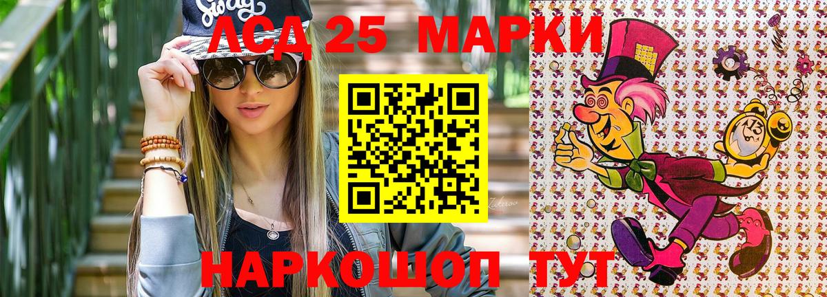 Марки 25I-NBOMe 1500мкг Киреевск