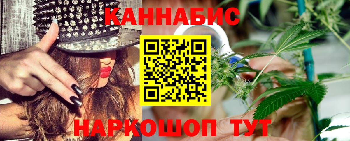 Киреевск  Каннабис OG Kush  Конопля гибрид  Вход с VPN 